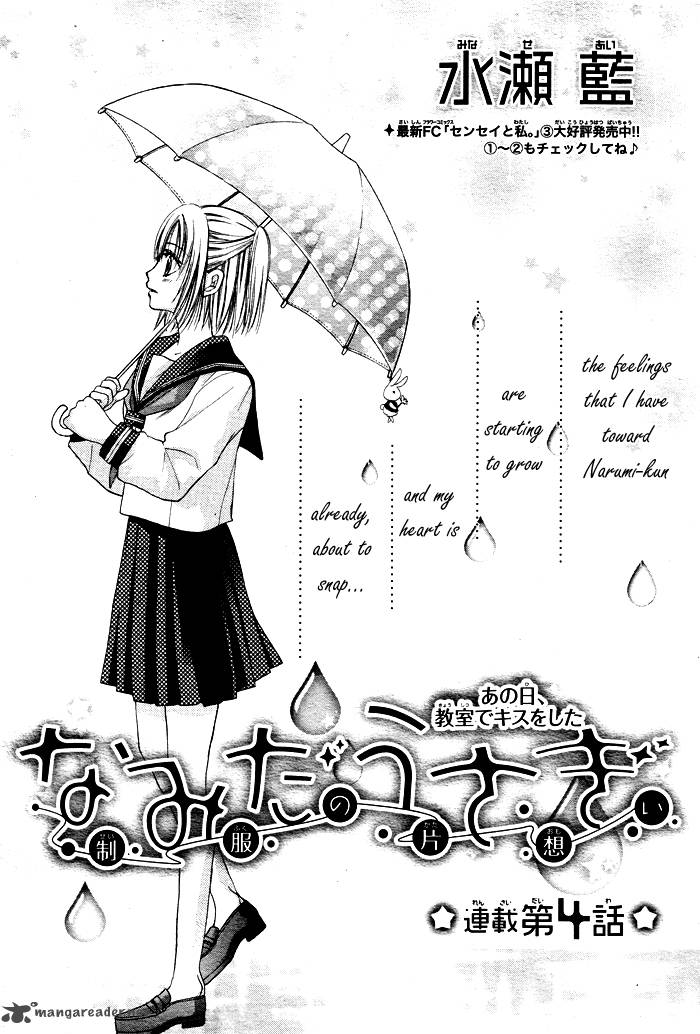 Namida Usagi Seifuku No Kataomoi Chapter 4 Page 2