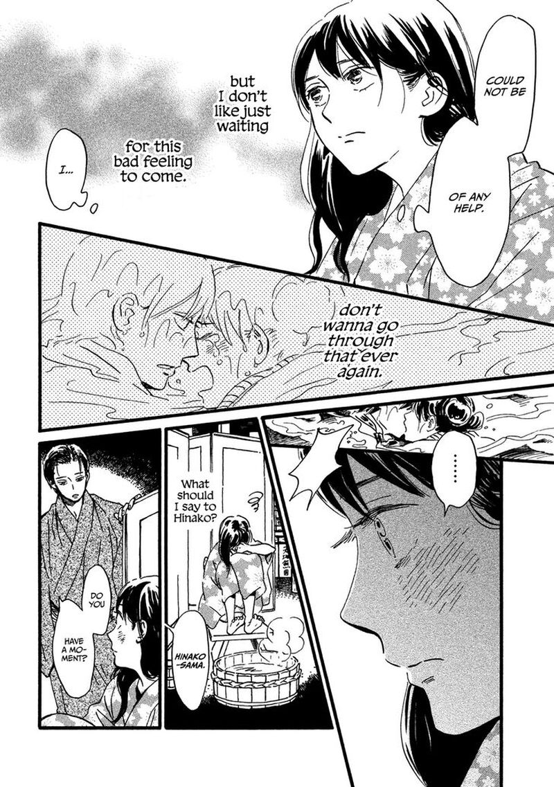 Namidaame To Serenade Chapter 19 Page 27
