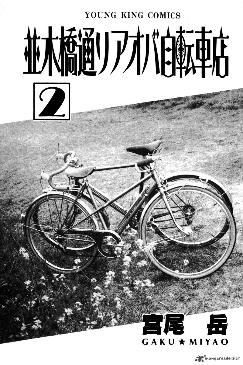 Namiki Bashidoori Aoba Jitenshaten Chapter 7 Page 4