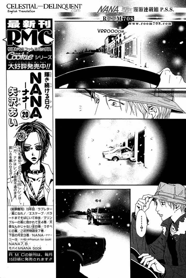 漫画 Nana 22 巻 世界漫画の物語