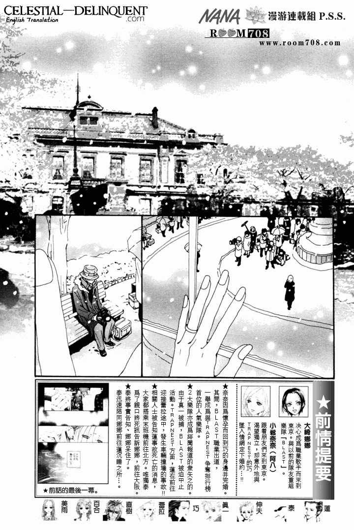 Read Nana Chapter 80 Mangafreak