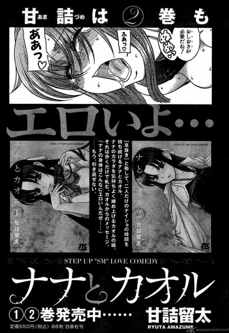 Read Nana To Kaoru Chapter 19 Mangafreak Read Nana To Kaoru Chapter 19 Mangafreak