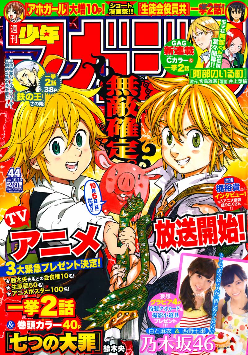 Read Nanatsu No Taizai Chapter 95 Mangafreak