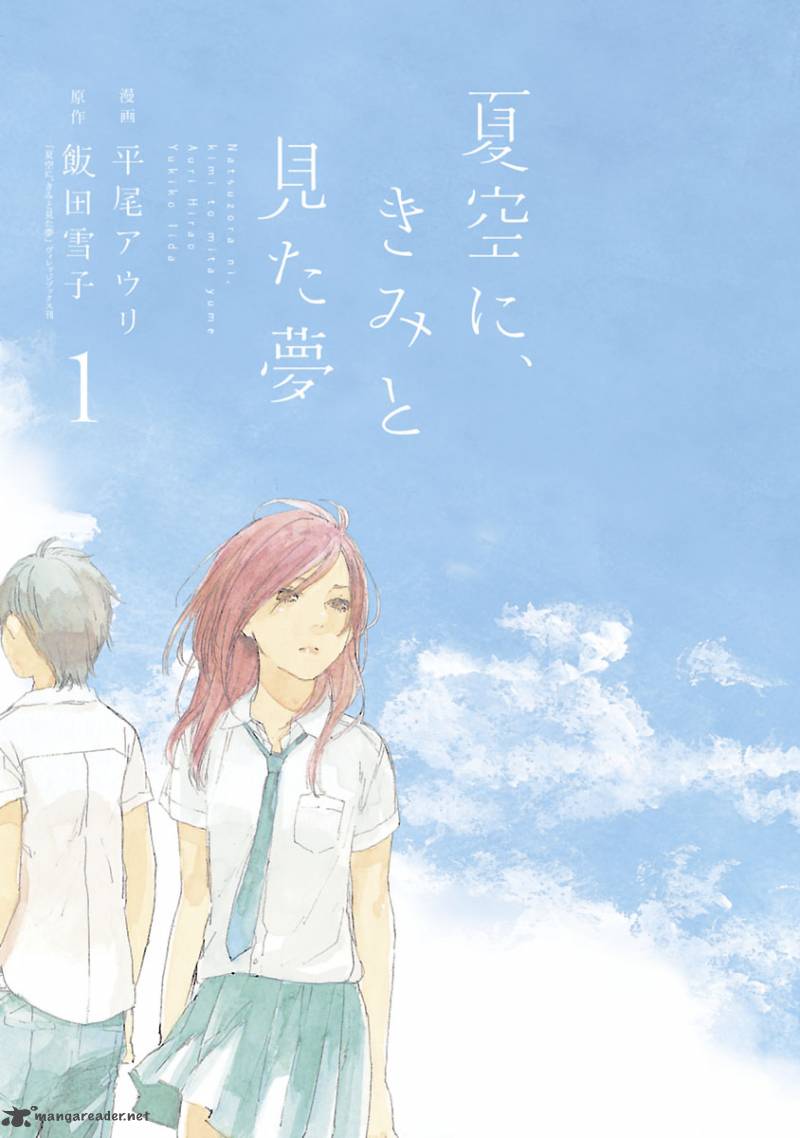 Read Natsuzora Ni Kimi To Mita Yume Chapter 1 Mangafreak Read Natsuzora Ni Kimi To Mita Yume Chapter 1 Mangafreak