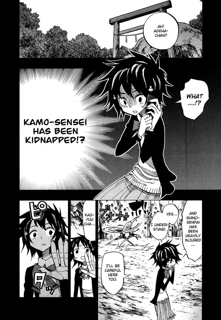 Nejimaki Kagyu Chapter 58 Page 2