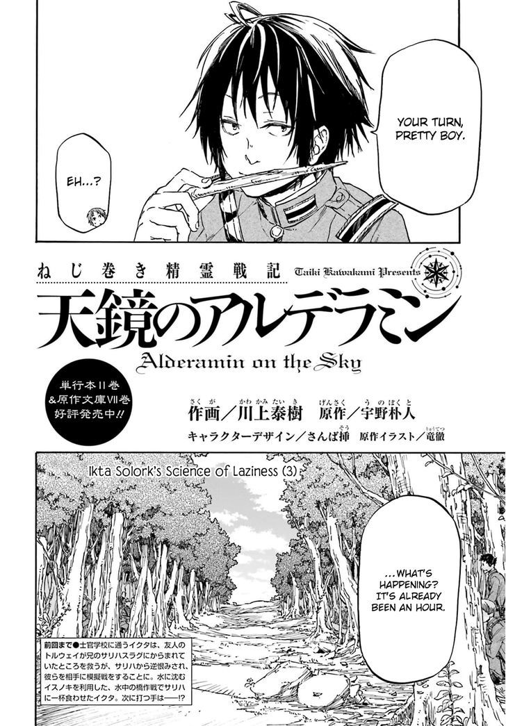Read Nejimaki Seirei Senki Tenkyou No Alderamin Chapter 12 Mangafreak