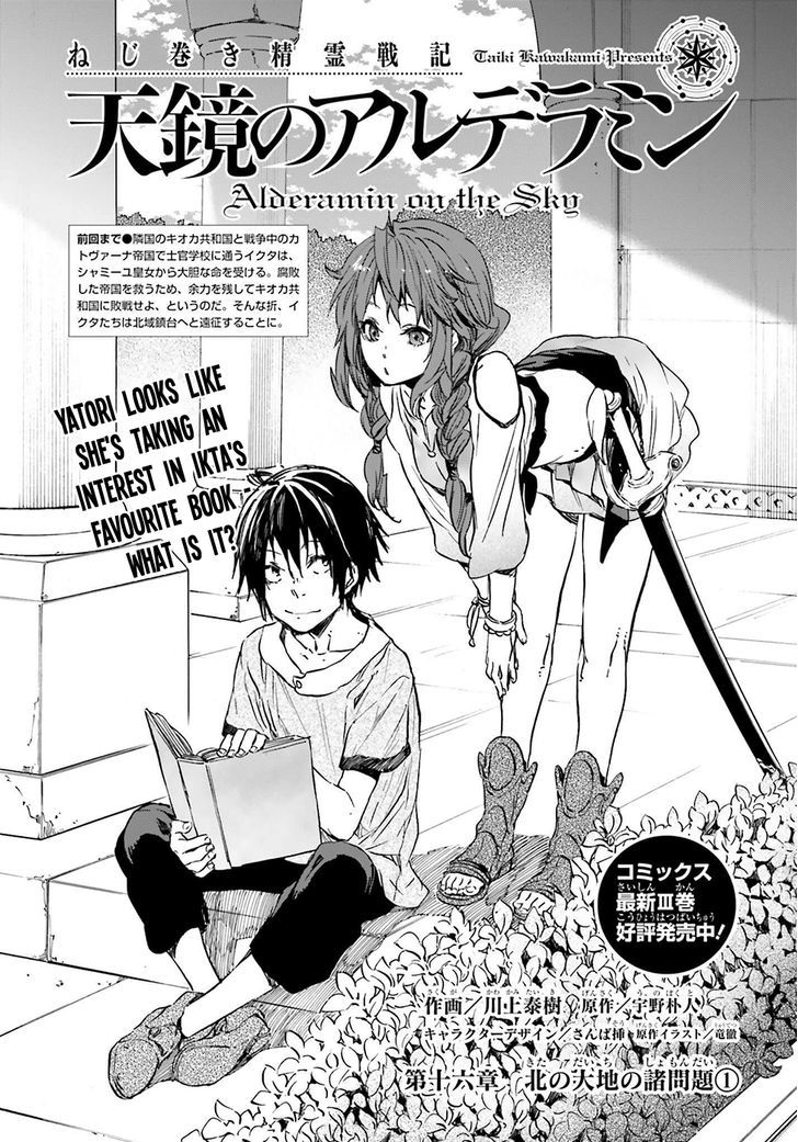 Read Nejimaki Seirei Senki Tenkyou No Alderamin Chapter 16 Mangafreak
