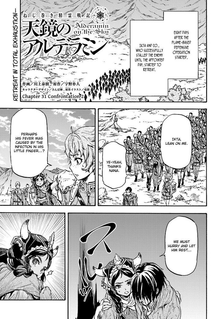 Wallpaper Read Nejimaki Seirei Senki Tenkyou No Alderamin Chapter 31 For Android Free
