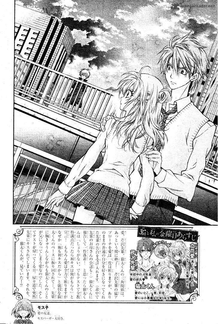 Neko To Watashi No Kinyoubi Chapter 6 Page 5