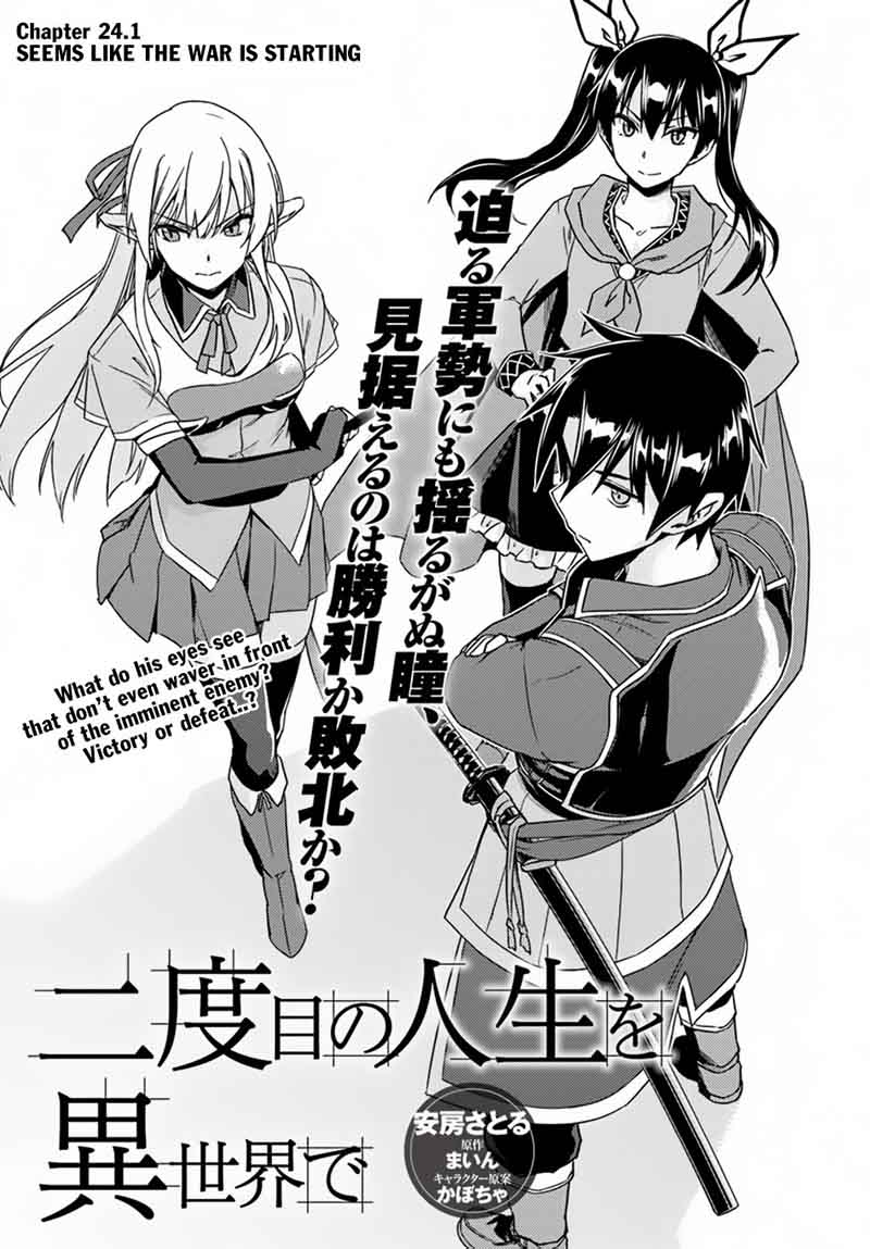 Read Nidome No Jinsei Wo Isekai De Chapter 24 Mangafreak Chapter 2 | nidome no yuusha. read nidome no jinsei wo isekai de