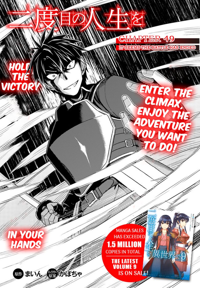 Read Nidome No Jinsei Wo Isekai De Chapter 49 - MangaFreak