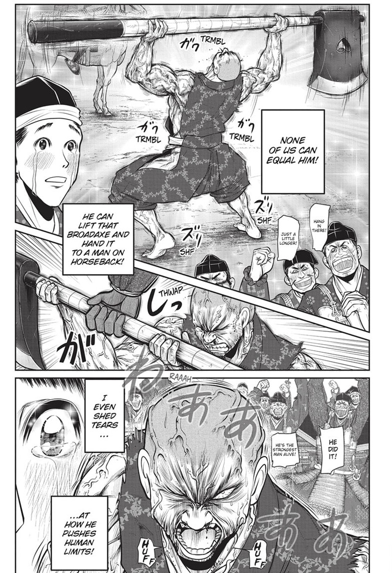 Nige Jouzu No Wakagimi Chapter 134 Page 7