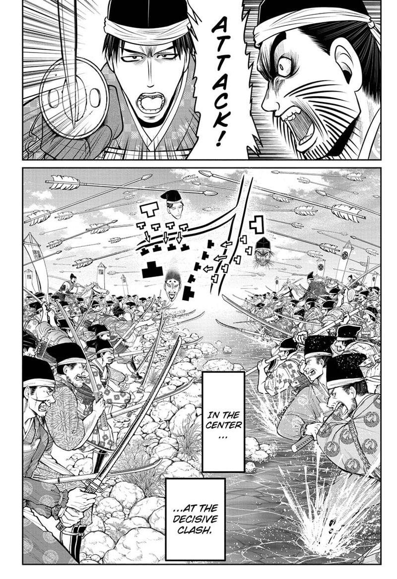 Nige Jouzu No Wakagimi Chapter 41 Page 16