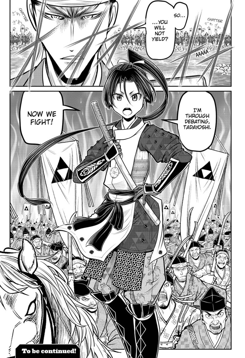 Nige Jouzu No Wakagimi Chapter 93 Page 20