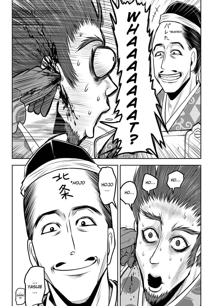 Nige Jouzu No Wakagimi Chapter 94 Page 16