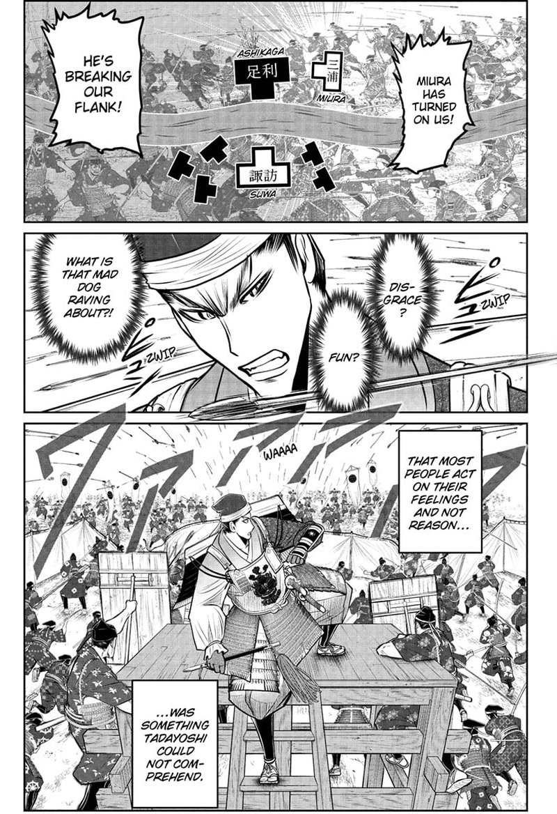 Nige Jouzu No Wakagimi Chapter 95 Page 17