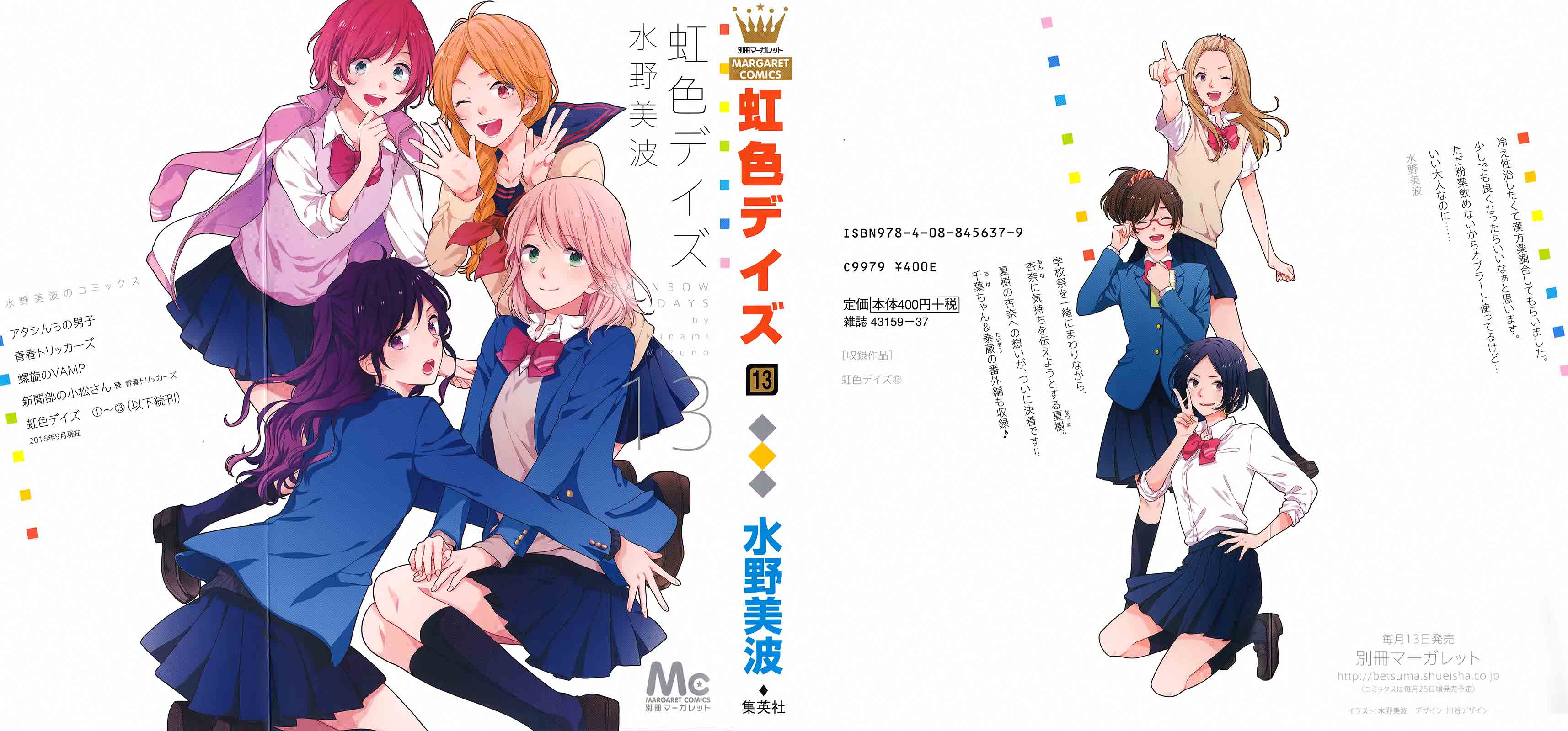 Read Nijiiro Days Chapter 46 Mangafreak