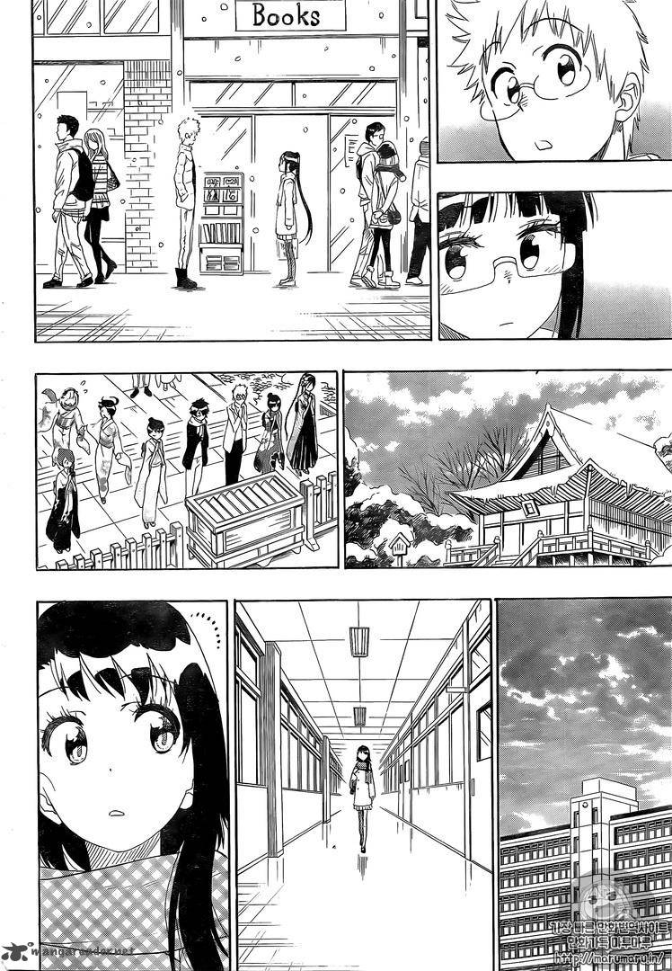 читать мангу nisekoi на русском фото 64