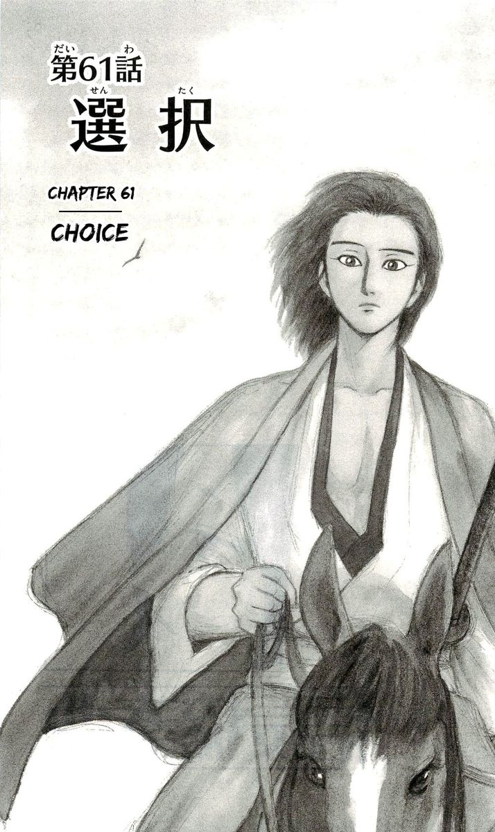 Nobunaga Kyousoukyoku Chapter 61 Page 1