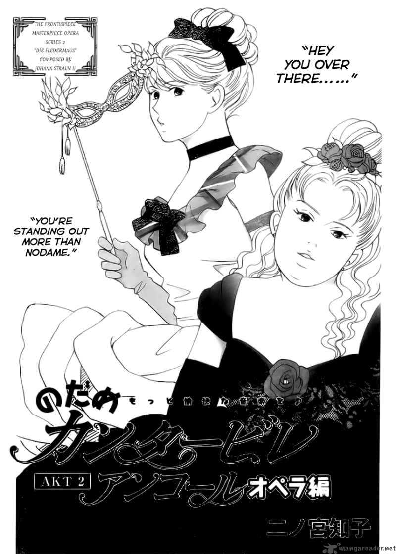 Nodame Cantabile Opera Hen Chapter 2 Page 4