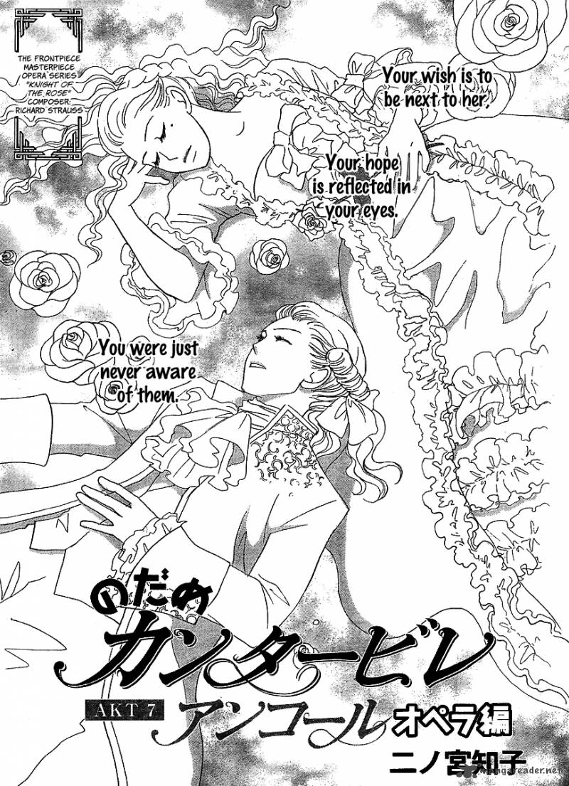 Nodame Cantabile Opera Hen Chapter 7 Page 1