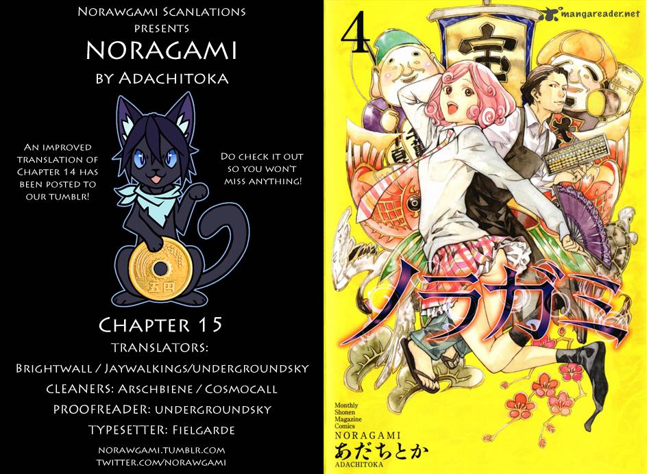 Noragami Stray God 15