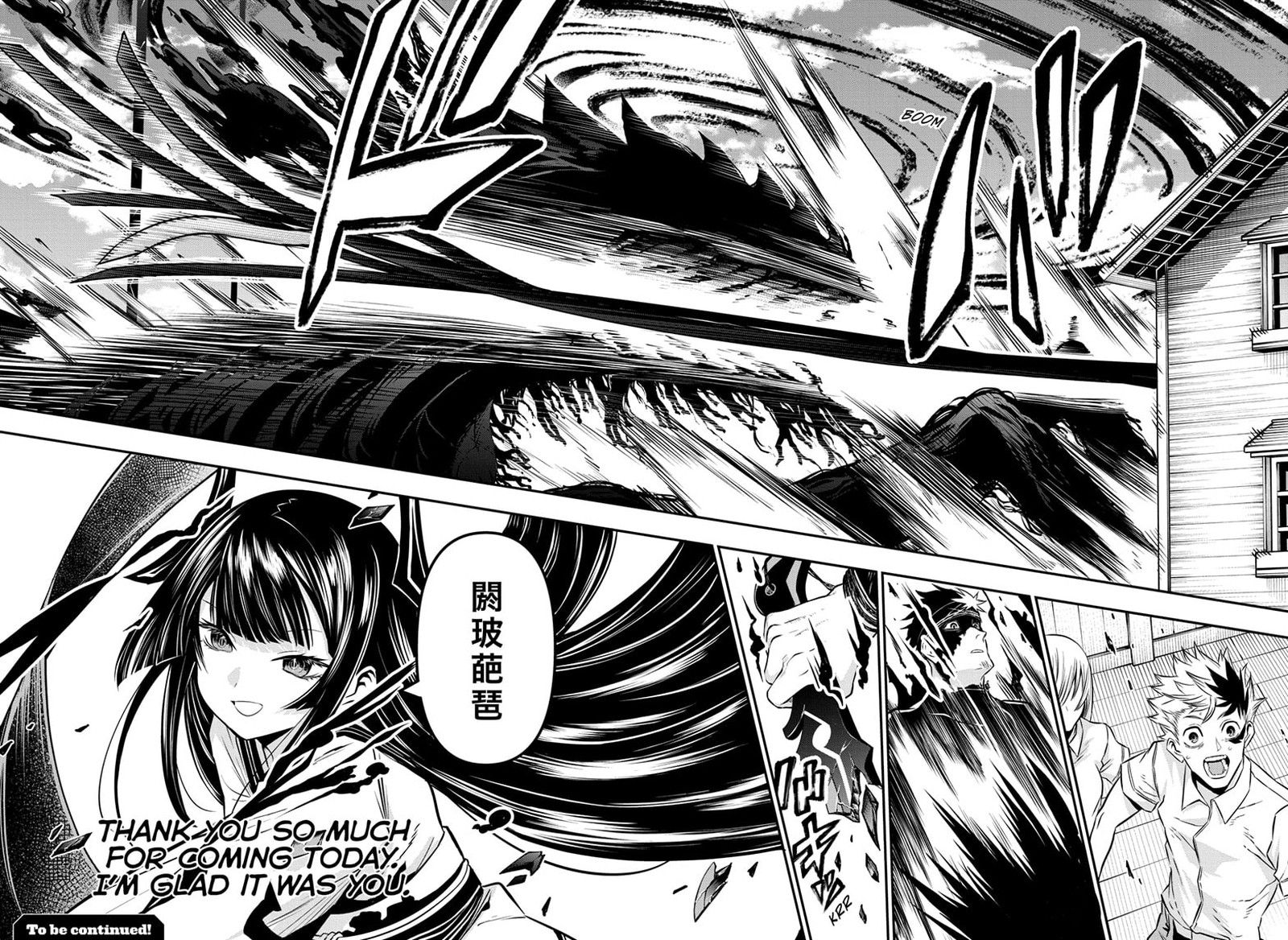 Nue No Onmyouji Chapter 20 Page 17