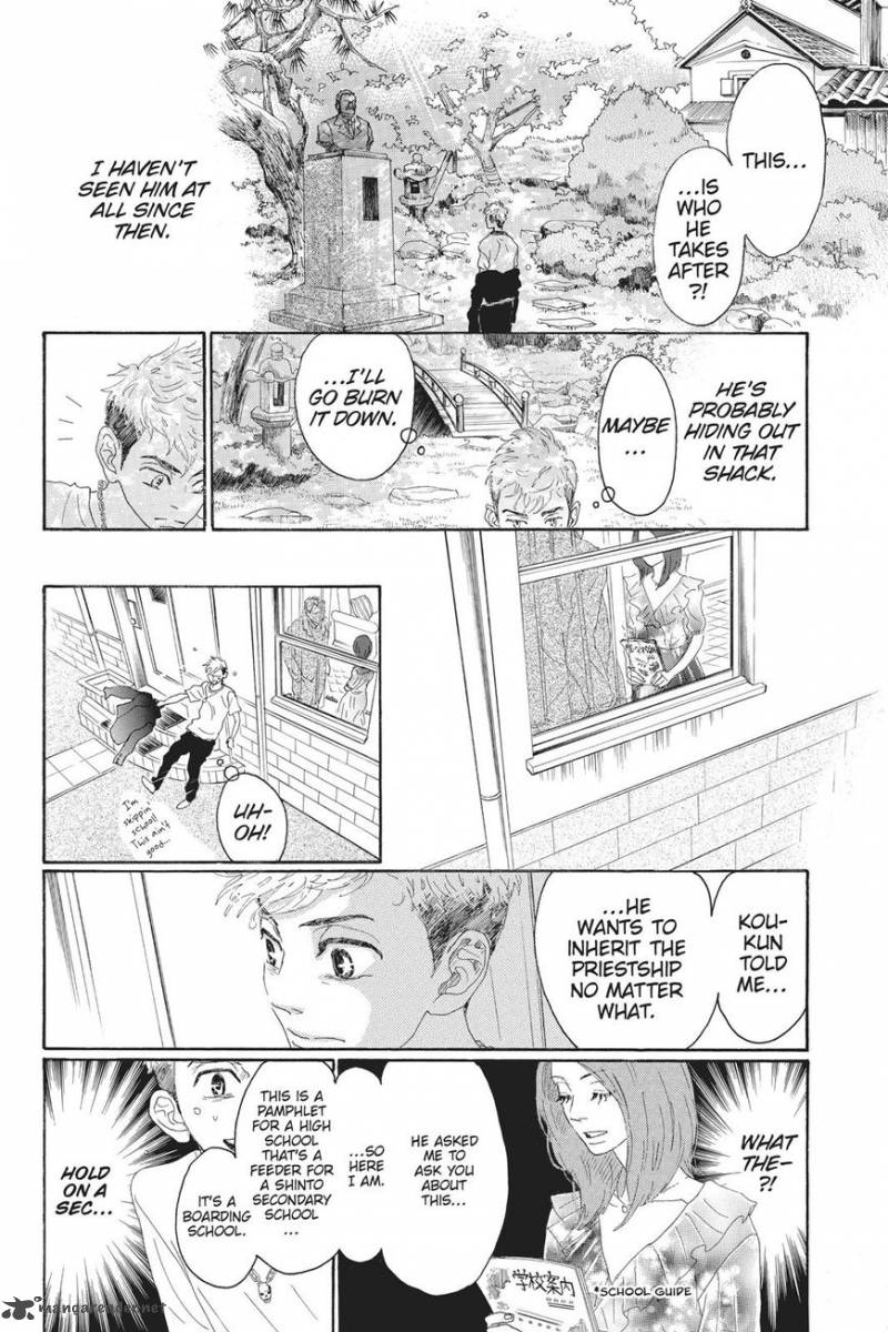 Oboreru Knife Chapter 42 Page 17