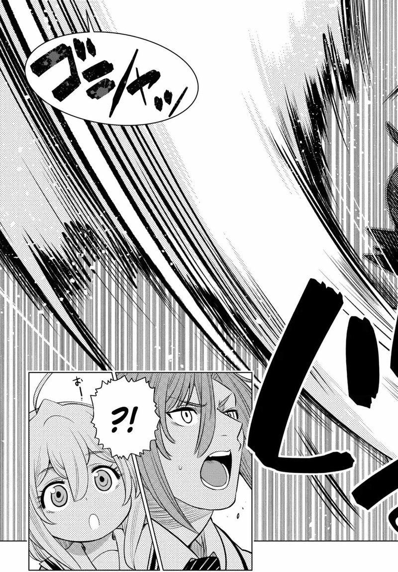 Ochikobore Datta Ani Ga Jitsuha Saikyou Chapter 12 Page 17