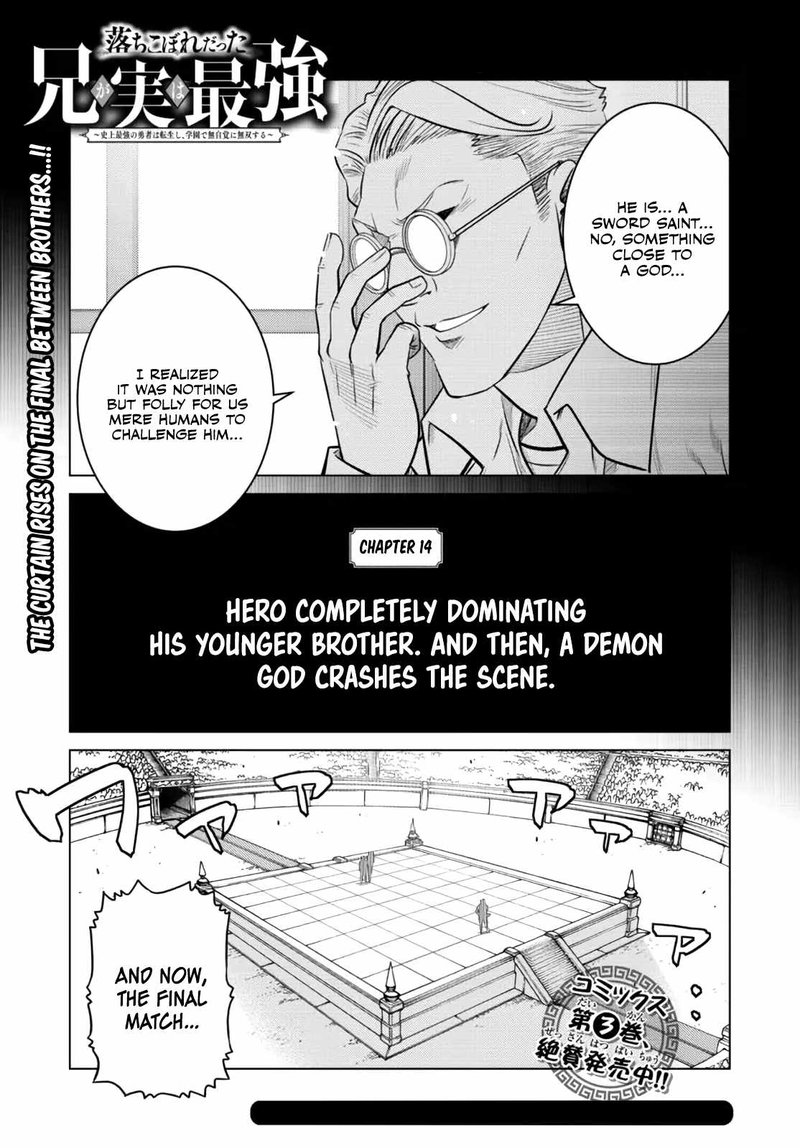 Ochikobore Datta Ani Ga Jitsuha Saikyou Chapter 14 Page 3