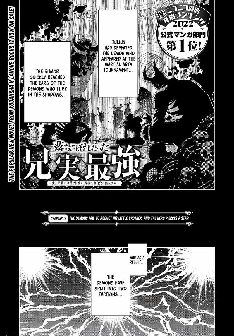Ochikobore Datta Ani Ga Jitsuha Saikyou Chapter 17 Page 1
