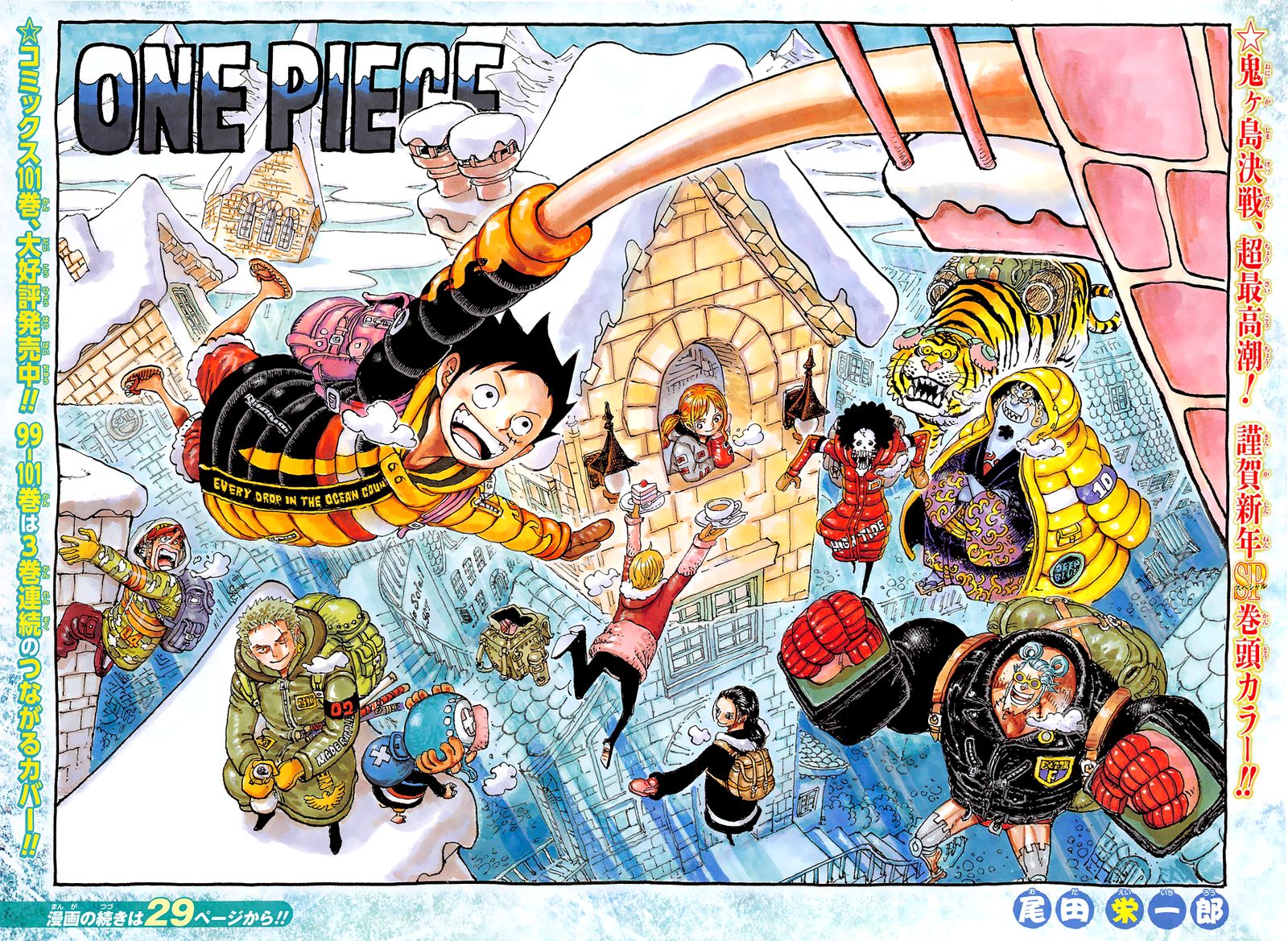 One Piece Chapter 1036 Page 2