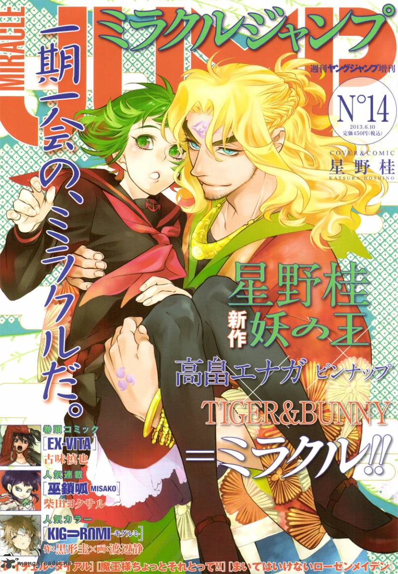 Read One Shot Demon King Chapter 1 Mangafreak Read One Shot Demon King Chapter 1 Mangafreak