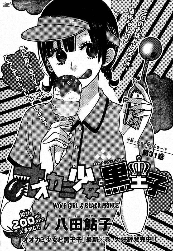 Read Ookami Shoujo To Kuro Ouji Chapter 31 Mangafreak
