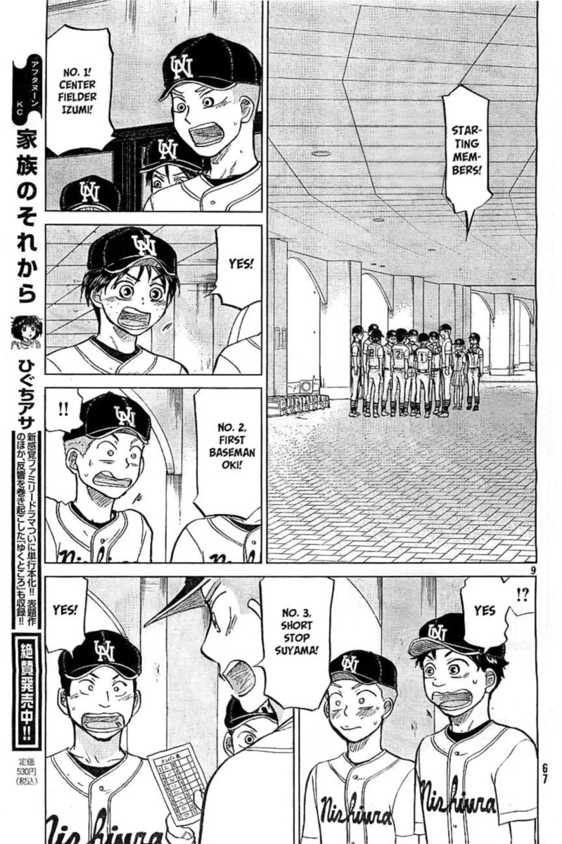 Ookiku Furikabutte Chapter 103 Page 10