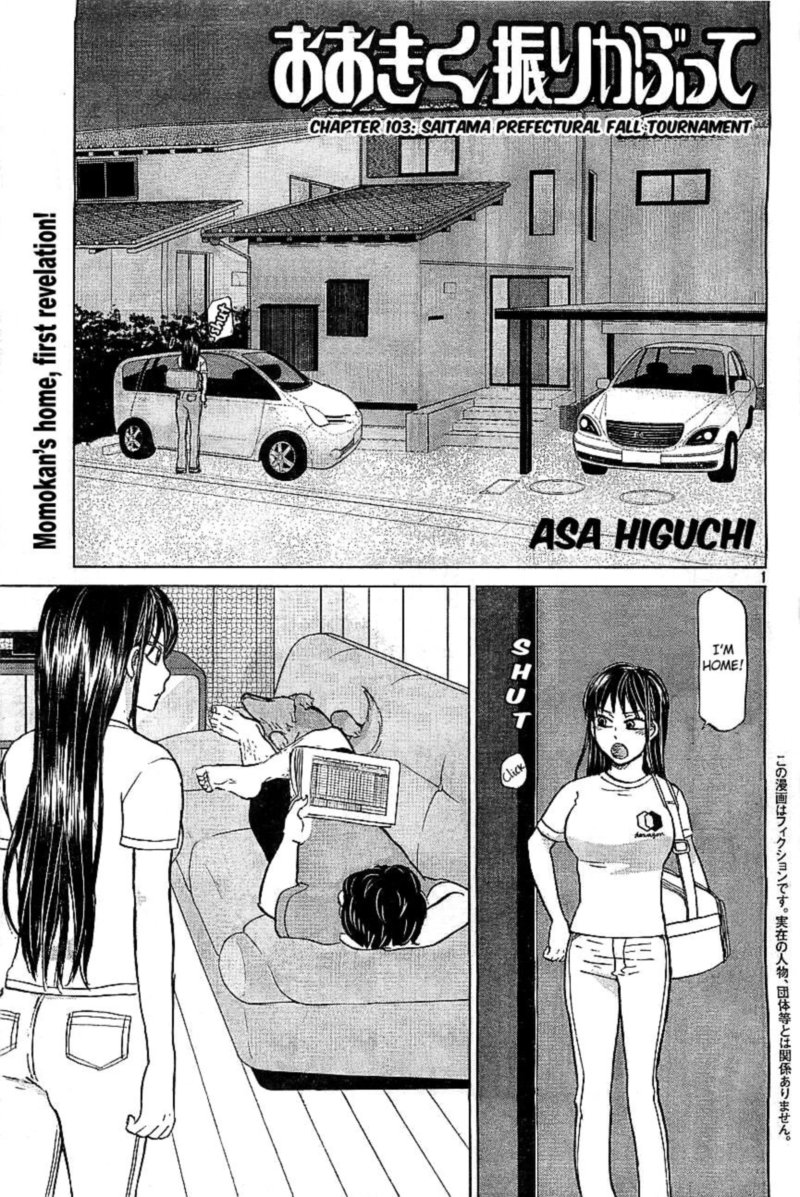 Ookiku Furikabutte Chapter 103 Page 2