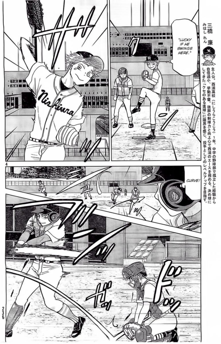 Ookiku Furikabutte Chapter 104 Page 4
