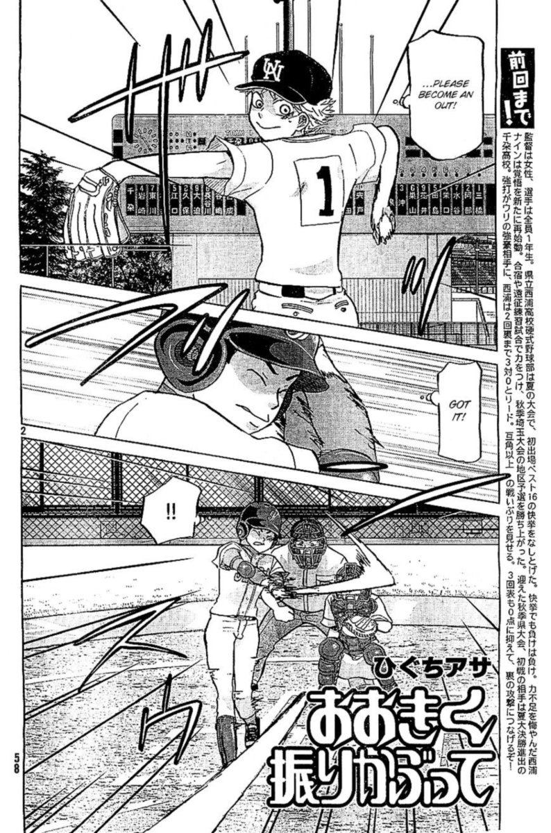 Ookiku Furikabutte Chapter 107 Page 2