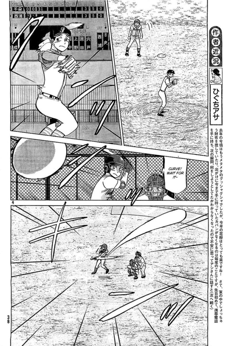 Ookiku Furikabutte Chapter 109 Page 4