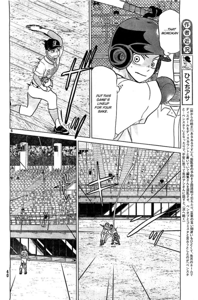 Ookiku Furikabutte Chapter 109 Page 6