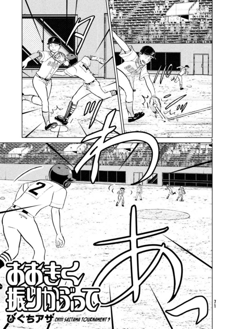 Ookiku Furikabutte Chapter 111 Page 4