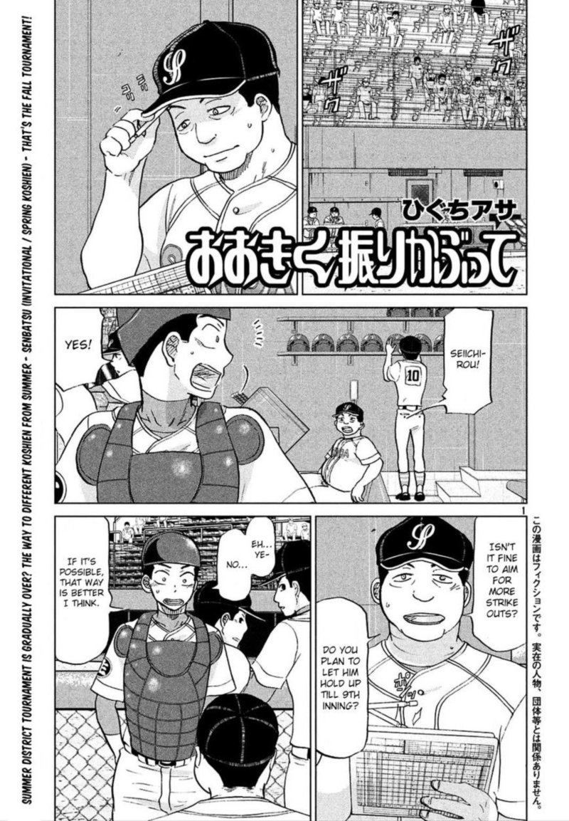 Ookiku Furikabutte Chapter 112 Page 1
