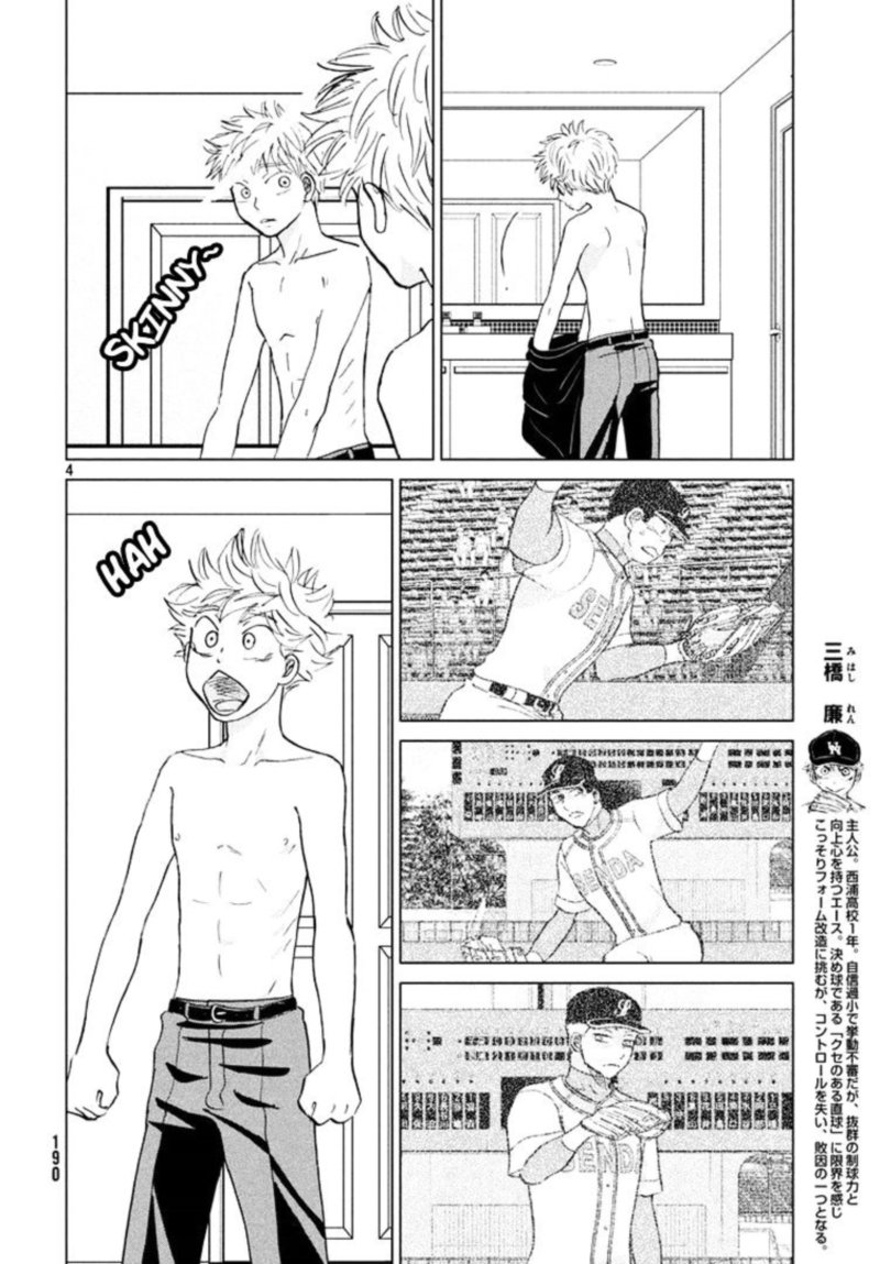 Ookiku Furikabutte Chapter 121 Page 5