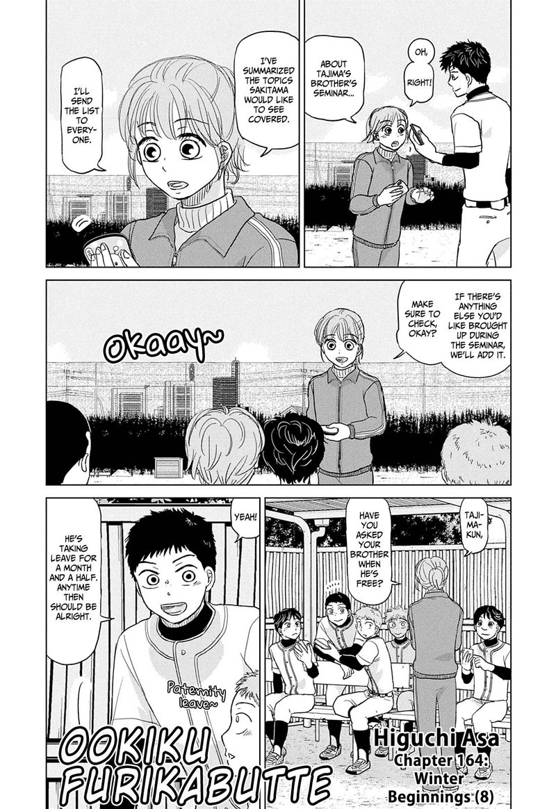 Ookiku Furikabutte Chapter 164 Page 1