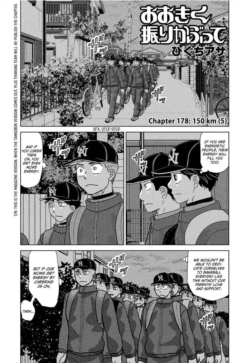 Ookiku Furikabutte Chapter 178 Page 1