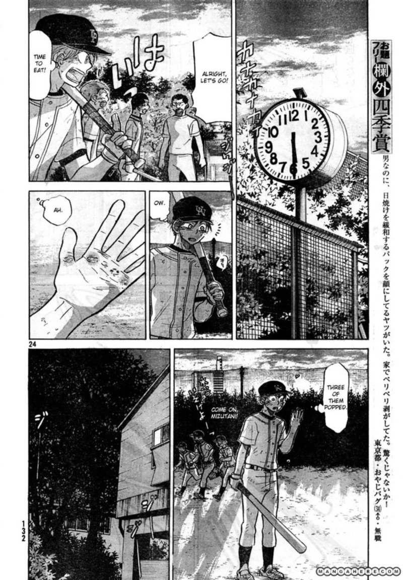 Ookiku Furikabutte Chapter 76 Page 24