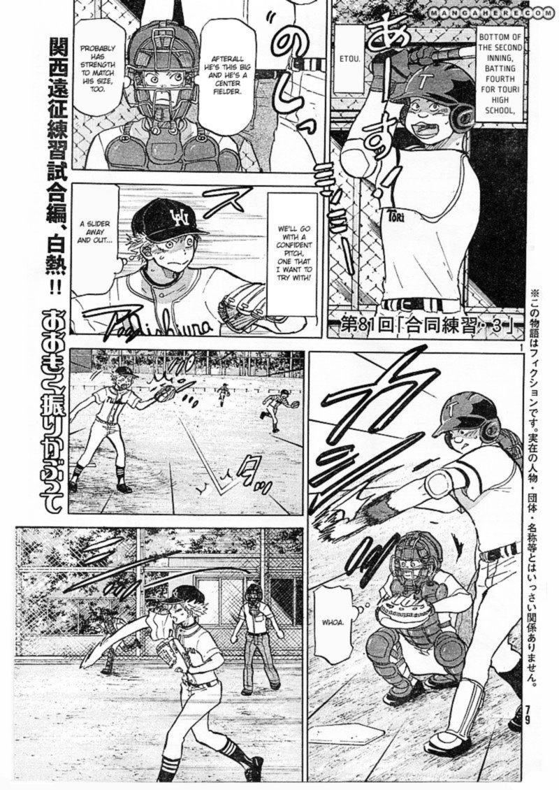 Ookiku Furikabutte Chapter 81 Page 1