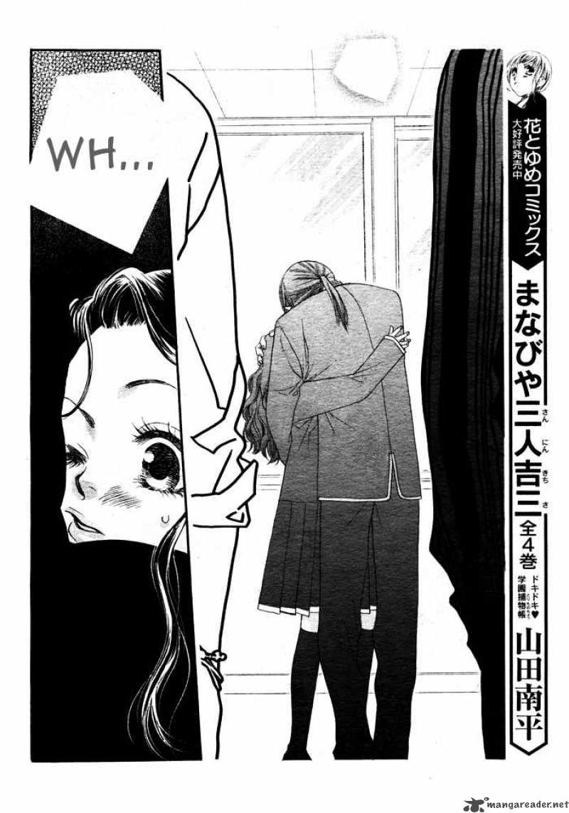 Read Orange Chocolate Chapter 5 Mangafreak