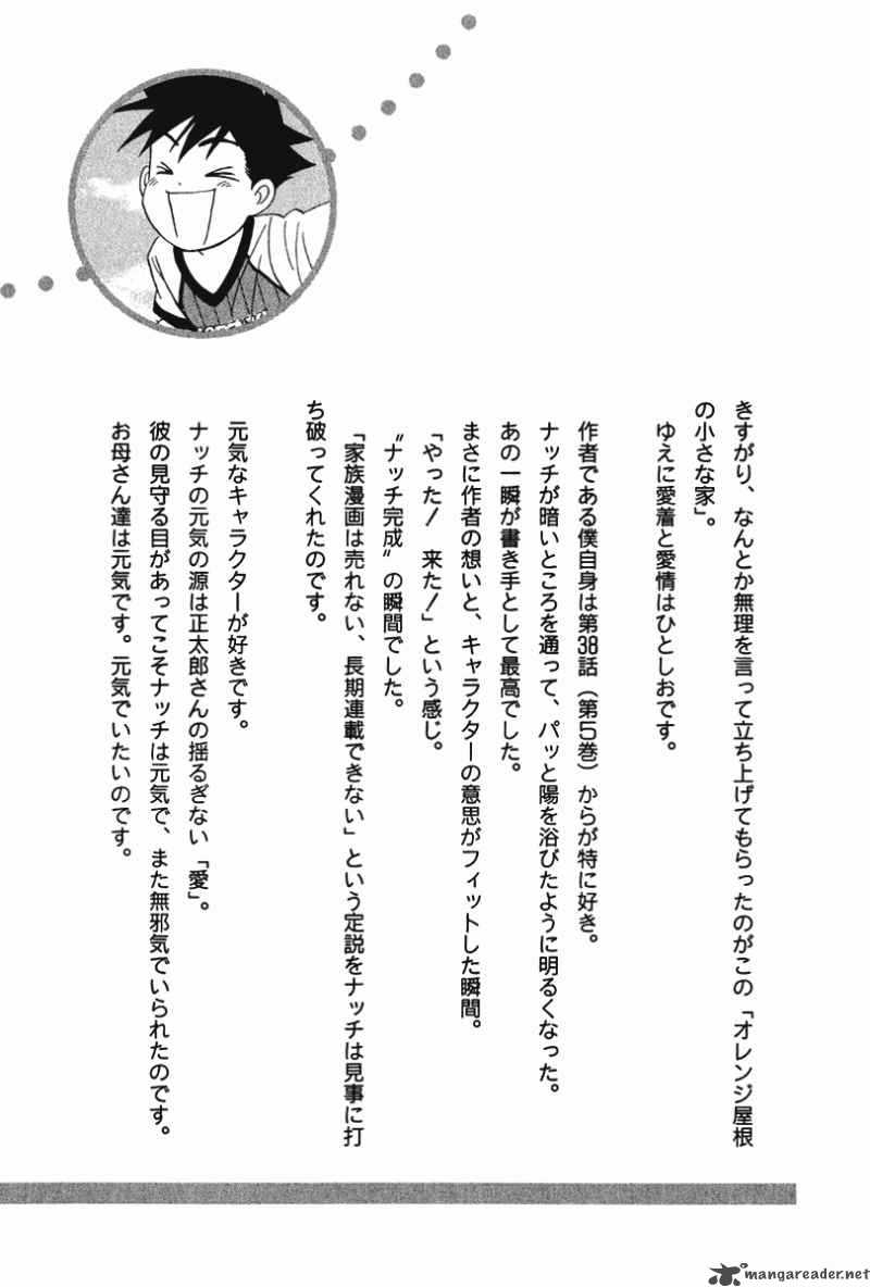Read Orange Yane No Chiisana Ie Chapter 64 Mangafreak