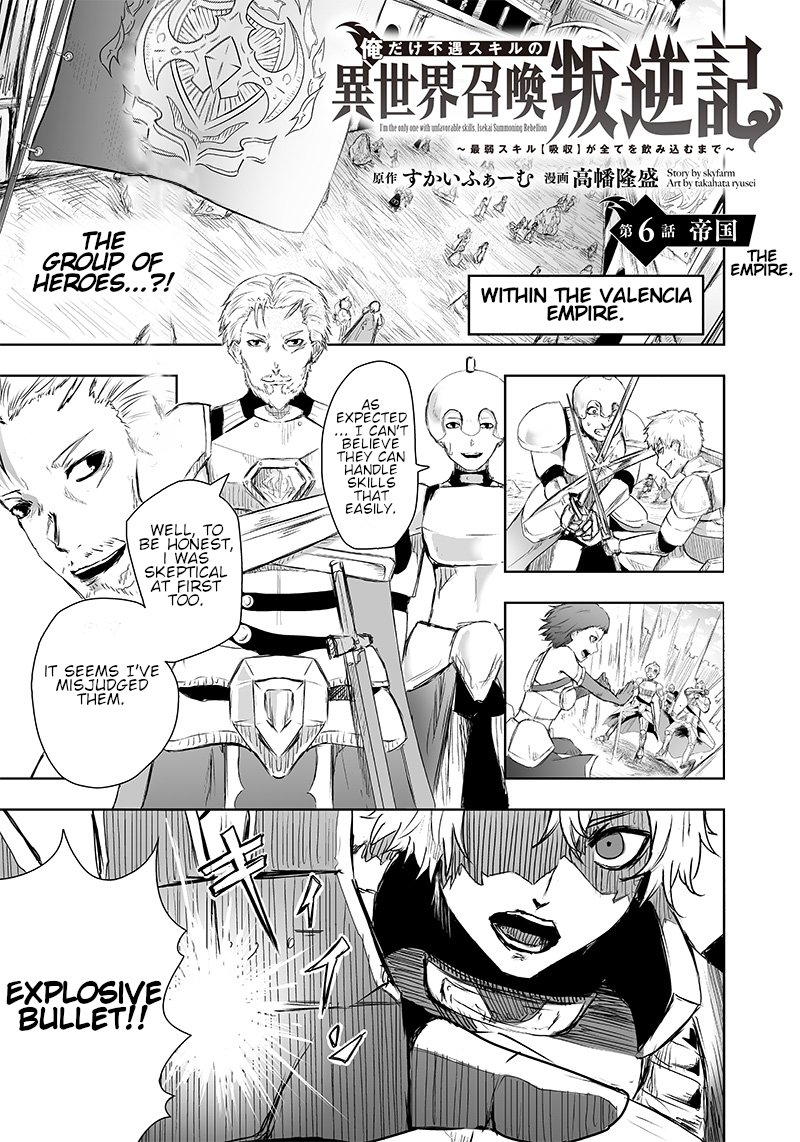 Ore Dake Fuguu Skill Read Ore Dake Fuguu Skill No Isekai Shoukan Hangyakuki Saijaku Skill Kyuushuu Ga Subete O Nomikomu Made Chapter 6 - MangaFreak